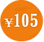 105円