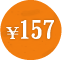 157円